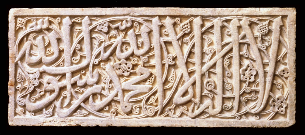 Trosbekendelsen Shahada